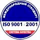 Знаки медицинского и санитарного назначения соответствует iso 9001:2001